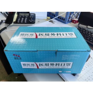 德医邦 医用外科口罩 50片/盒 单位 盒