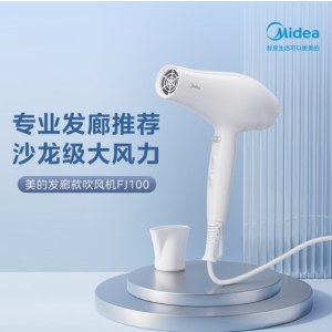 美的 FJ1001 吹风机 电吹风 亿负离子2200W大功率护发吹风筒白 单位 个