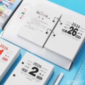 2026年 日历芯 两孔替换芯 9.5*13cm 孔距4.5cm （款式随机）单位：本