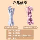 秉优 松紧带+松紧绳(10米+10米) （单位：包）