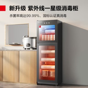 德玛仕 XZD260-H3 消毒柜 家用立式消毒柜 10-40人 紫外线一星消毒