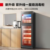 德玛仕 XZD260-H3 消毒柜 家用立式消毒柜 10-40人 紫外线一星消毒