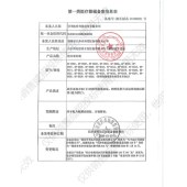 可孚 视力表灯箱 国际标准对数测试表 电子视力表 测试距离2.5米款