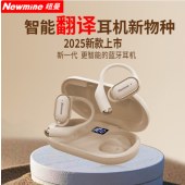 纽曼 LY50 白色 专业翻译耳机 同声传译AI智能无线蓝牙耳机 挂耳式 单位 个