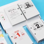 2026年 日历芯 两孔替换芯 9.5*13cm 孔距4.5cm （款式随机）单位：本