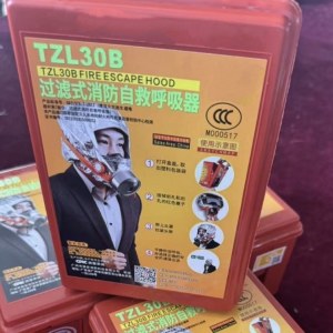 TZL30B  消防面罩 防烟防火面罩 逃生过滤式自救呼吸器 单位：个