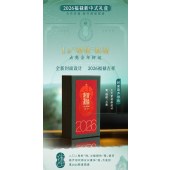 2026年款新中式风格台历 桌面摆件 含礼袋 单位 套