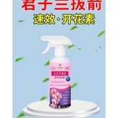 营养催花组合 植物营养液 单位 组