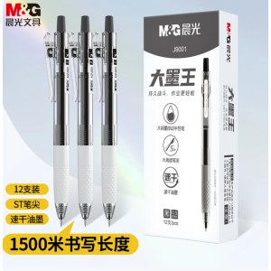 晨光 AGPJ9001 中性笔 黑色按动0.5mm 大墨王速干大容量ST头签字笔 12支装/盒 单位 盒