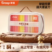 掌握 84色 马克笔 软头直液式丙烯 可水洗不透色 单位 套