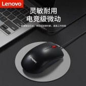 联想/LENOVO M120pro 大红点鼠标 有线版  单位 个
