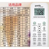 万能遥控器 KT-1029SP 通用所有品牌空调 单位 个