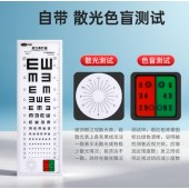 可孚 视力表灯箱 国际标准对数测试表 电子视力表 测试距离2.5米款