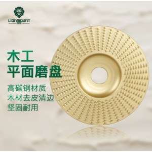 工蜂（WORKERBEE） 角磨机木工磨盘木材打磨片刺盘抛光轮木材去皮清边抛光工具平面 直径100mm 单位个