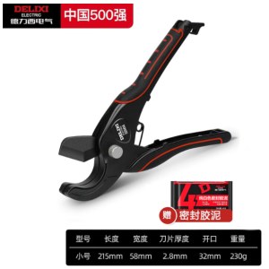 德力西电气  32mm ppr水管剪刀 专业水管剪 pvc管子 单位 个
