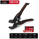 德力西电气  32mm ppr水管剪刀 专业水管剪 pvc管子 单位 个