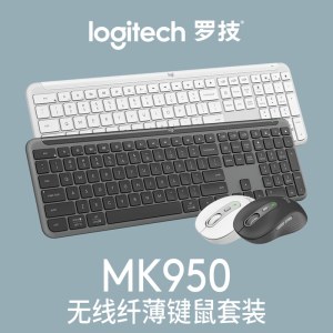 罗技 MK950 无线键鼠套装 黑色 便携超薄