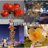 塔夫曼 竹签 4毫米粗细 糖画竹签冰糖葫芦签子糖葫芦串签 20cm长 200根/组