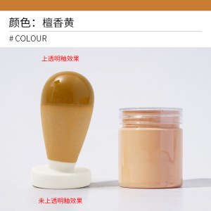 陶艺 釉料彩色超细化妆土-檀香黄 120ml/瓶