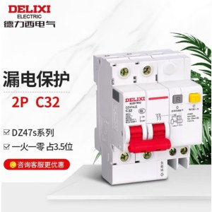 德力西电气 DZ47sLE 2P C 32A 空开漏保断路器 漏电保护开关 单位 个