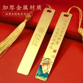 书签 17*110mm 金属书签 款式随机 单位 个