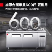 德玛仕 1.8*0.8*0.8M【全冷藏|数显款】 冷藏工作台 操作台冷柜