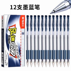 晨光 Q7 墨蓝色 中性笔 风速 0.5mm 12支/盒 单位 盒