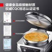 德玛仕 商用电饼铛大号双面加热全自动 经典铝盘58CM丨YCD54丨220V