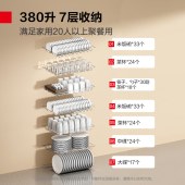 德玛仕 XDZ380-H1A 商用消毒柜 立式消毒碗柜消毒柜 7层380升丨中温丨紫外线一星消毒