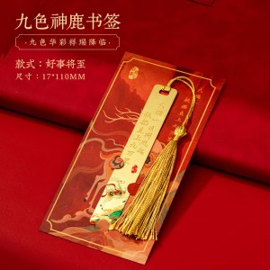 书签 17*110mm 金属书签 款式随机 单位 个