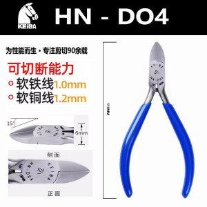 日本马牌/keiba HN-D04 斜口钳 长110mm 单位 个