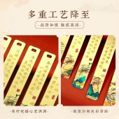 书签 17*110mm 金属书签 款式随机 单位 个