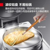 德玛仕 商用电饼铛大号双面加热全自动 经典铝盘58CM丨YCD54丨220V