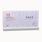 强磁台签 T-805 A4横版亚克力桌牌透明210*297mm（10个/组）