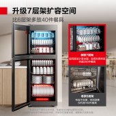 德玛仕 XDZ380-H1A 商用消毒柜 立式消毒碗柜消毒柜 7层380升丨中温丨紫外线一星消毒