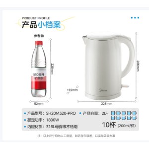 美的 烧水壶电水壶热水壶 316L不锈钢  2升 MK-SH20M320-PRO 白 一体无缝内胆