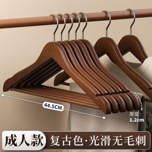 衣挂 厚1.2cm 挂衣实木衣撑无痕专用衣架子44.5cm 胡桃色 20个/组