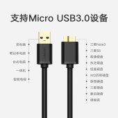 绿联 60529 移动硬盘数据连接线 Micro USB3.0高速传输  1米