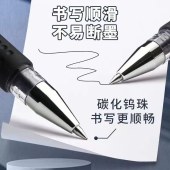 晨光 Q7 墨蓝色 中性笔 风速 0.5mm 12支/盒 单位 盒