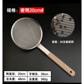 加固木柄漏勺 笊篱 直径20厘米 30目超细网 （单位：个）