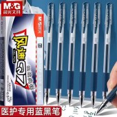 晨光 Q7 墨蓝色 中性笔 风速 0.5mm 12支/盒 单位 盒