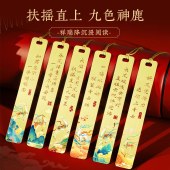 书签 17*110mm 金属书签 款式随机 单位 个