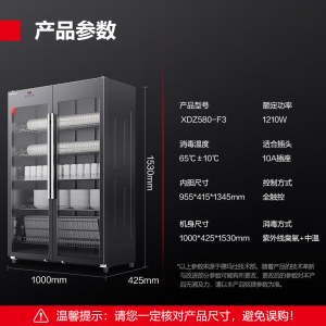 德玛仕（DEMASHI）消毒柜商用立式双开门大容量 580L丨供100-200人丨XDZ580-F3