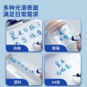 晨光 AWMY2201 易擦白板笔 S01 蓝色 单头 10支/盒 单位 盒