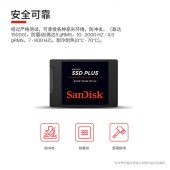 闪迪（SanDisk）480GB SSD固态硬盘 535MB/s读速 PLUS性能加强版 SATA接口 2.5英寸