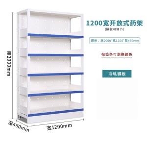 货架 5层 开放式金属货架超市货架 1200*460*2000mm