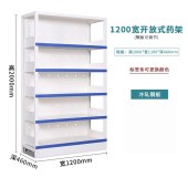 货架 5层 开放式金属货架超市货架 1200*460*2000mm