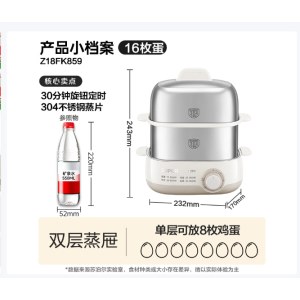 苏泊尔 煮蛋器 蒸蛋器   Z18FK859  方形 双层16枚蛋+不锈钢定时+送蒸碗