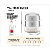 苏泊尔 煮蛋器 蒸蛋器   Z18FK859  方形 双层16枚蛋+不锈钢定时+送蒸碗