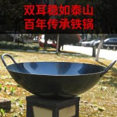 边锅 80cm 加厚双耳铁锅 边锅熟铁锅底大炒锅